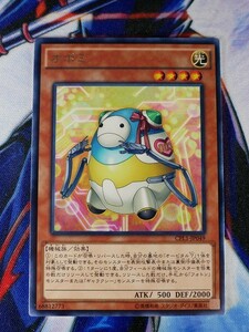 ◆B1789◆遊戯王OCG・オボミ レア CPL1-JP049◆