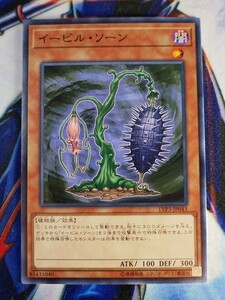 ◆A2097◆遊戯王OCG・イービル・ソーン ノーマル LVP3-JP043・美品◆