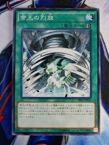 ◆A1978◆遊戯王OCG・帝王の烈旋 ノーマル SR01-JP027・美品◆