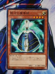 ◆A1754◆遊戯王OCG・銀河の魔導師 ノーマル CPF1-JP041・美品◆