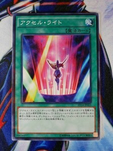 ◆B1777◆遊戯王OCG・アクセル・ライト ノーマルパラレル AT14-JP003◆