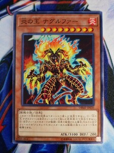 ◆A2153◆遊戯王OCG・炎の王 ナグルファー ノーマル DBMF-JP030・美品◆