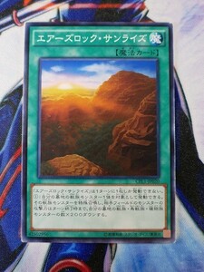 ◆B1472◆遊戯王OCG・エアーズロック・サンライズ ノーマル・CPL1-JP020◆