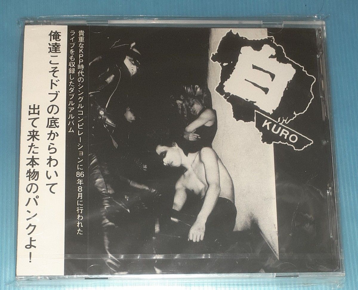 白(KURO) 　HARD CORE DAMNATION　ハードコアパンク系　CD　新品未開封