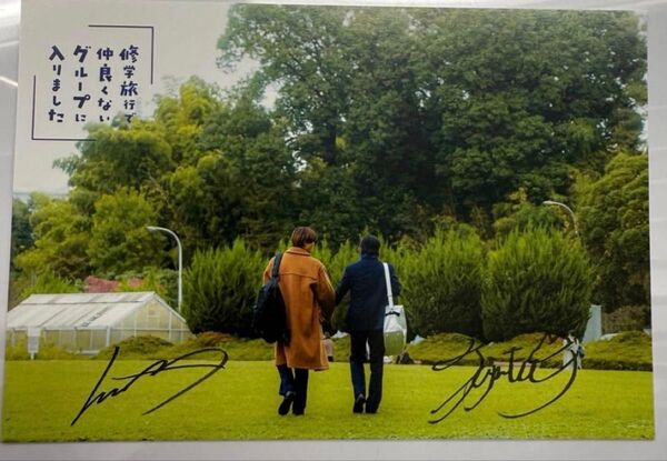 修学旅行で仲良くないグループに入りました ライブビューイング 入場特典 ポストカード