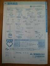 【送料込・匿名配送】三菱洗濯乾燥機（MAW-D8YP）用　ふろ水ホース（3.5m以上）※写真並びに説明文をご覧下さい。_画像8