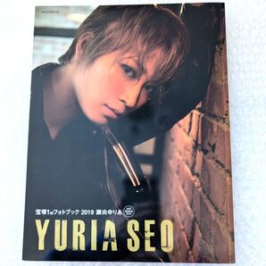 宝塚歌劇団 宝塚1stフォトブック 瀬央ゆりあ 写真集 DVD付き 状態良好