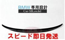 BMW E90 ドライ 綾織り カーボン リア トランク Pタイプ スポイラー 3シリーズ リアル_画像7