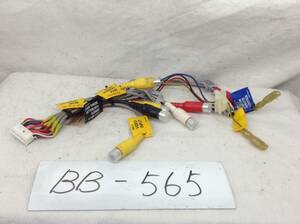 BB-565 Carozzeria white 20P interface RCA( pin ) code prompt decision goods 