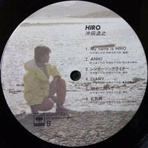 HIROYUKI OKITA （沖田浩之） / HIRO （ヒロ） (LP)_画像7