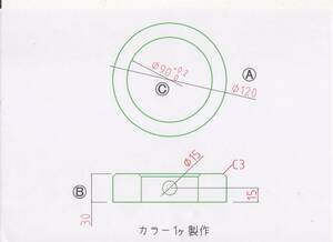 NO 375 Φ90用 リンクストッパー １個 バケットピン用　ボルトナットセット