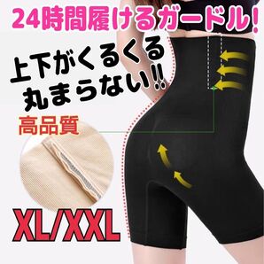 ガードル 補正下着 着圧レギンス ガードルショーツ 骨盤矯正 下着 黒 XL XXL 細見え 骨盤 ハイウエスト ヒップアップ