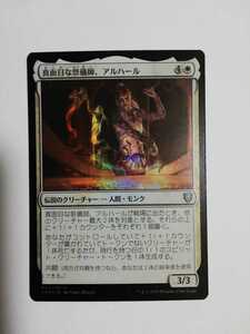 MTG マジックザギャザリング 真面目な祭儀師、アルハール foil 日本語版 1枚