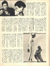 雑誌Sports Graphic Number 緊急増刊 November 1985「阪神タイガース 初の日本一達成！」★日本シリーズ詳報/掛布雅之×岡田彰布/バース★_画像6