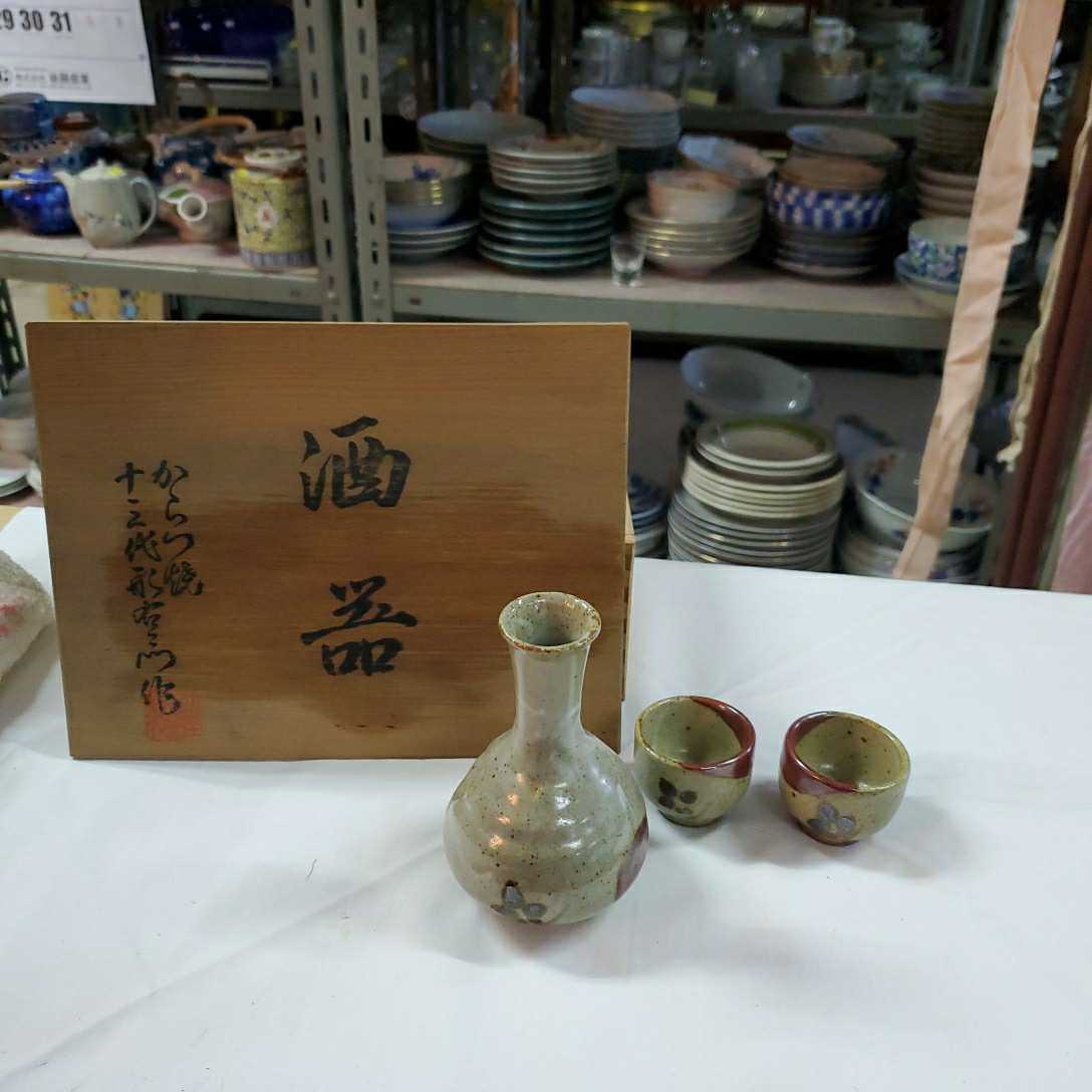 年最新ヤフオク!  唐津 徳利 ぐい呑の中古品・新品・未使用品一覧