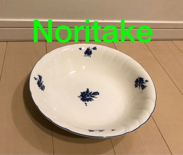 ★☆値下げ Noritake サラダボール ノリタケ 23.5cm