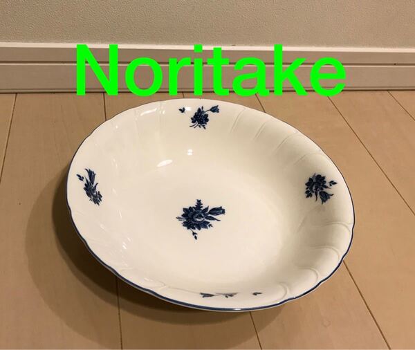 ★☆値下げ　Noritake サラダボール　ノリタケ　23.5cm