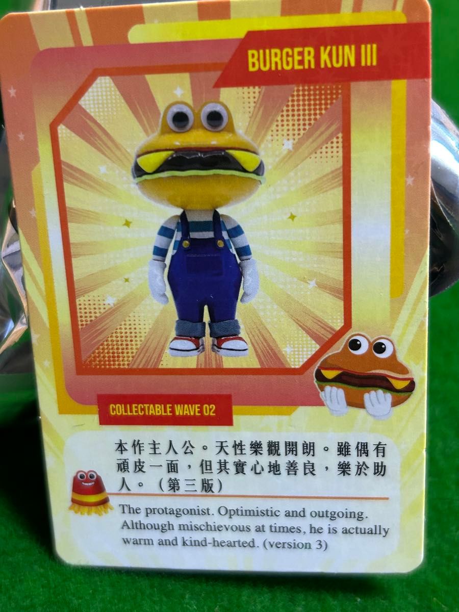 ヒーロークロス HEROCROSS HAPPI CLASS バーガー君 フィギュア