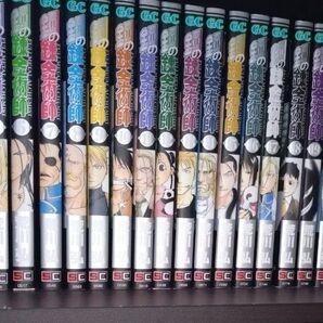 鋼の錬金術師 荒川弘 全巻セット 美品