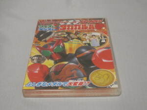 DVD てれびくん 超バトルDVD 仮面ライダーオーズ　クイズとダンスとタカガルバ