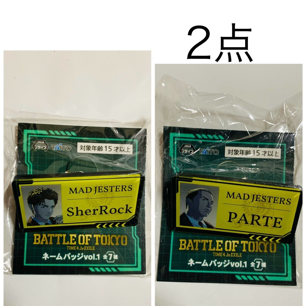  BATTLE OF TOKYO TIME 4 Jr. EXILE ネームバッジ vol.1 片寄涼太　関口メンディー　バッジ