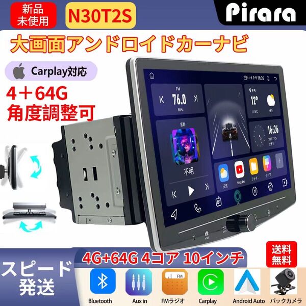 N30T2S Android式カーナビ10インチ大画面 角度調整可能 4+64G