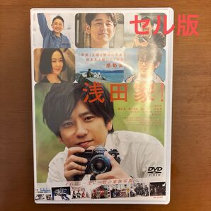二宮和也主演 浅田家! DVD 通常版 セル版 妻夫木聡 黒木華