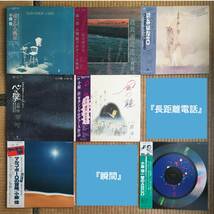 《美品良品揃》小椋佳LPまとめて21枚セット～加川良/君を歌おうとして/青春/彷徨/遠ざかる風景/かなうなら夢のままで/風の鏡/帯付/にほ_画像3