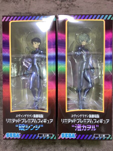 エヴァンゲリヲン 新劇場版フィギュア リミテッドプレミアムエディション 碇シンジと渚カヲル セット