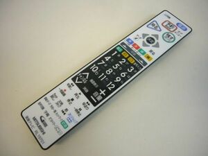 ○7794○(即決)MITSUBISHI/三菱 RL19701 液晶テレビ用リモコン