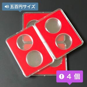 コインカプセル ケース 化粧箱 東京2020 オリンピック 御即位 記念硬貨収納