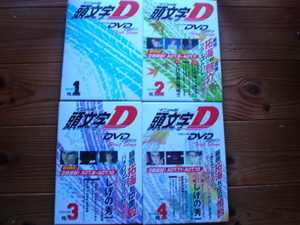 * инициалы D memorial DVD журнал Vol1-4 4 шт. комплект 