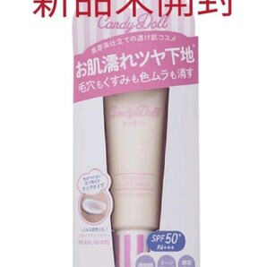 ブライトピュアベース <パールホワイト> 【 新品未開封】 メイクアップベース
