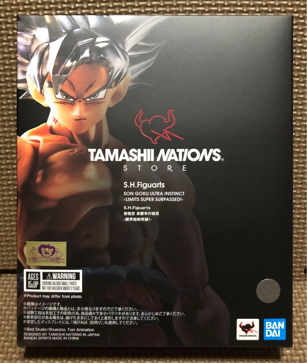 S H Figuarts 孫悟空 身勝手の極意 限界超絶突破 フィギュアーツ ドラゴンボール