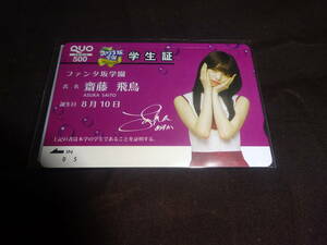  Nogizaka 46 limitation 100 sheets . wistaria . bird fan ta slope an educational institution student proof manner QUO card ( QUO card ) ( control :876)(12 month 10 day )