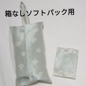 【40】ポケットティッシュカバーつき 箱なし ソフトパックティッシュカバー 薄水色