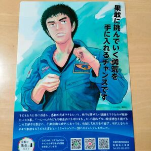 【美品】宇宙兄弟 クリアファイル