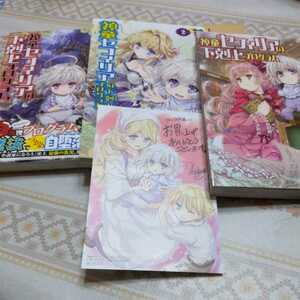神童セフィリアの下克上プログラム　1～３ セット　　 唐辛子ひでゆ　足高たかみ　イラストカード１枚付