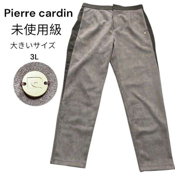 大きいサイズ!ピエールカルダン未使用級3L スウェードタッチカジュアルパンツ ココア ウエストゴム ストレッチ スラックス