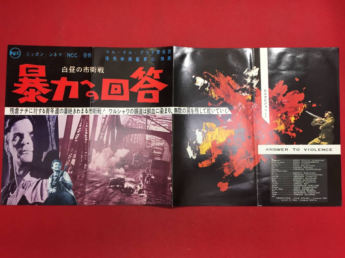 2023年最新】ヤフオク! -市街戦(その他)の中古品・新品・未使用品一覧