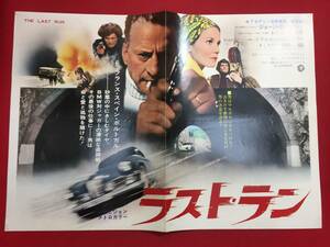 cb11779『ラスト・ラン』プレス　ジョージ・Ｃ・スコット　トニー・ムサンテ　トリッシュ・ヴァン・ディーヴァー