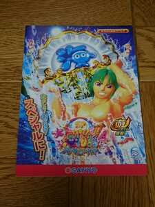 大海物語4スペシャル　パチンコ　ガイドブック　小冊子　遊技カタログ　大海物語4SP　マリンちゃん　サム　新品　未使用　遊タイム