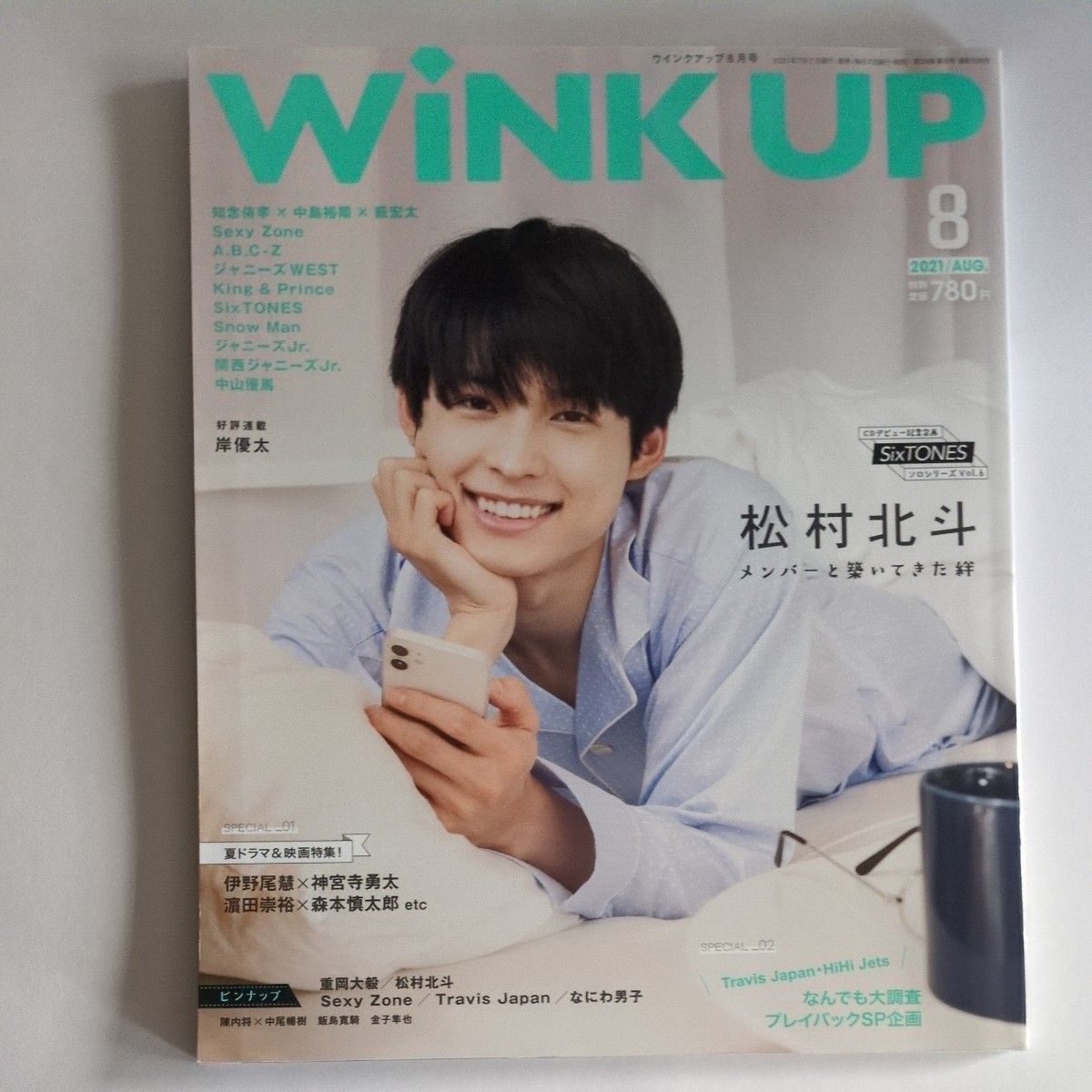ＷＩＮＫ　ＵＰ（ウインクアップ） ２０２１年８月号 （ワニブックス）