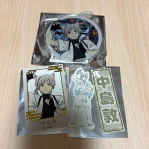 文豪ストレイドッグス ナンジャタウン 中島敦 グッズ3点セット
