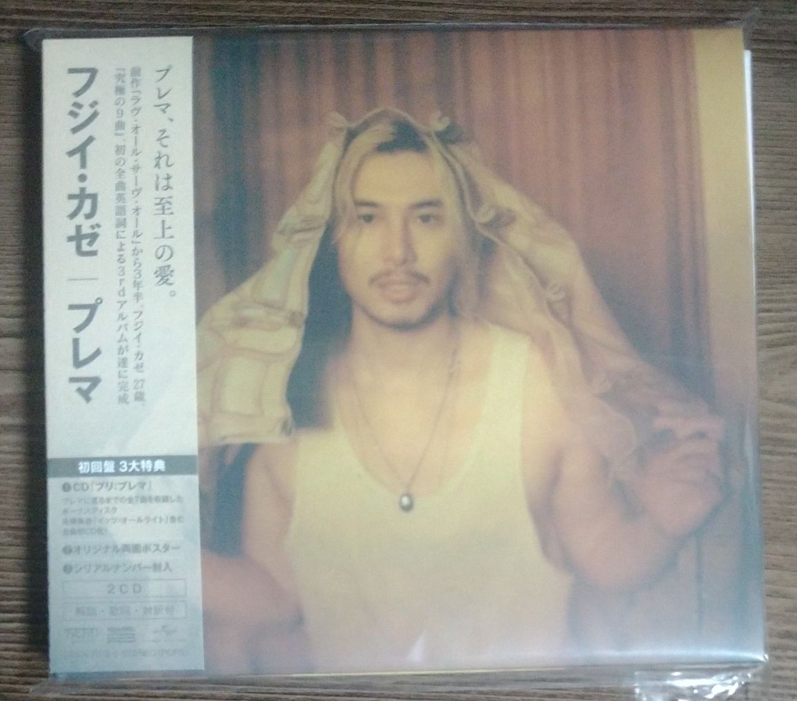 藤井 風 / Prema【2CD+ブックレット+ポスター】＜初回盤＞紙ジャケット仕様　※シリアルナンバー無し※