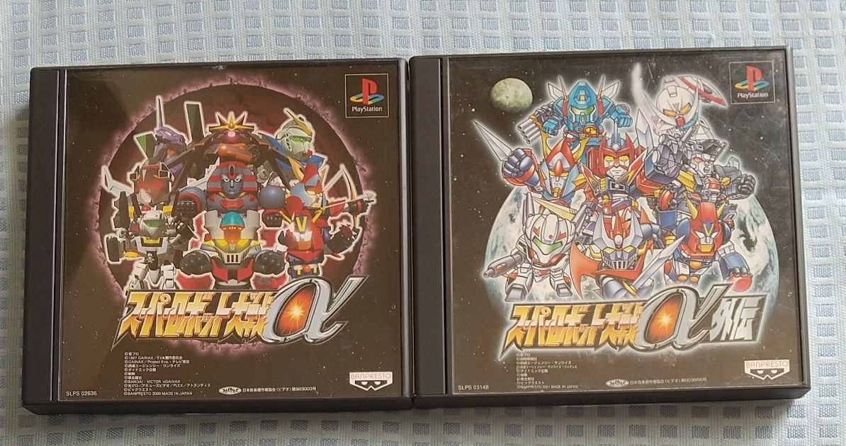 PS プレイステーション スーパーロボット大戦α & スーパーロボット大戦α外伝 セット