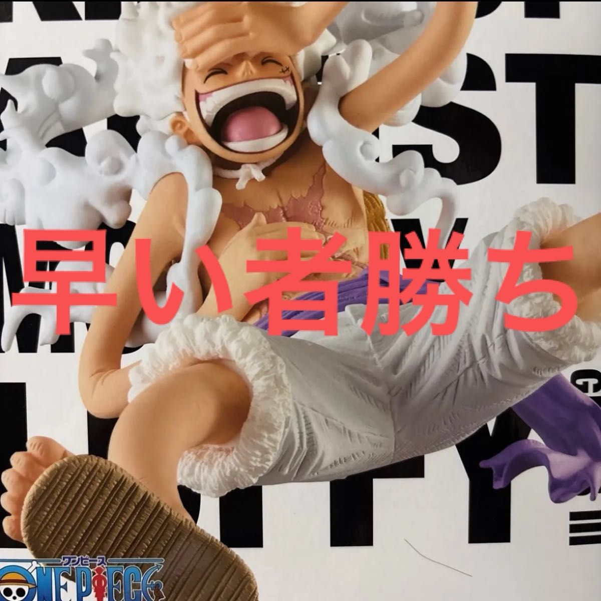 KING OF ARTIST モンキー　D ルフィ　新品　空箱　ギア5 ニカ