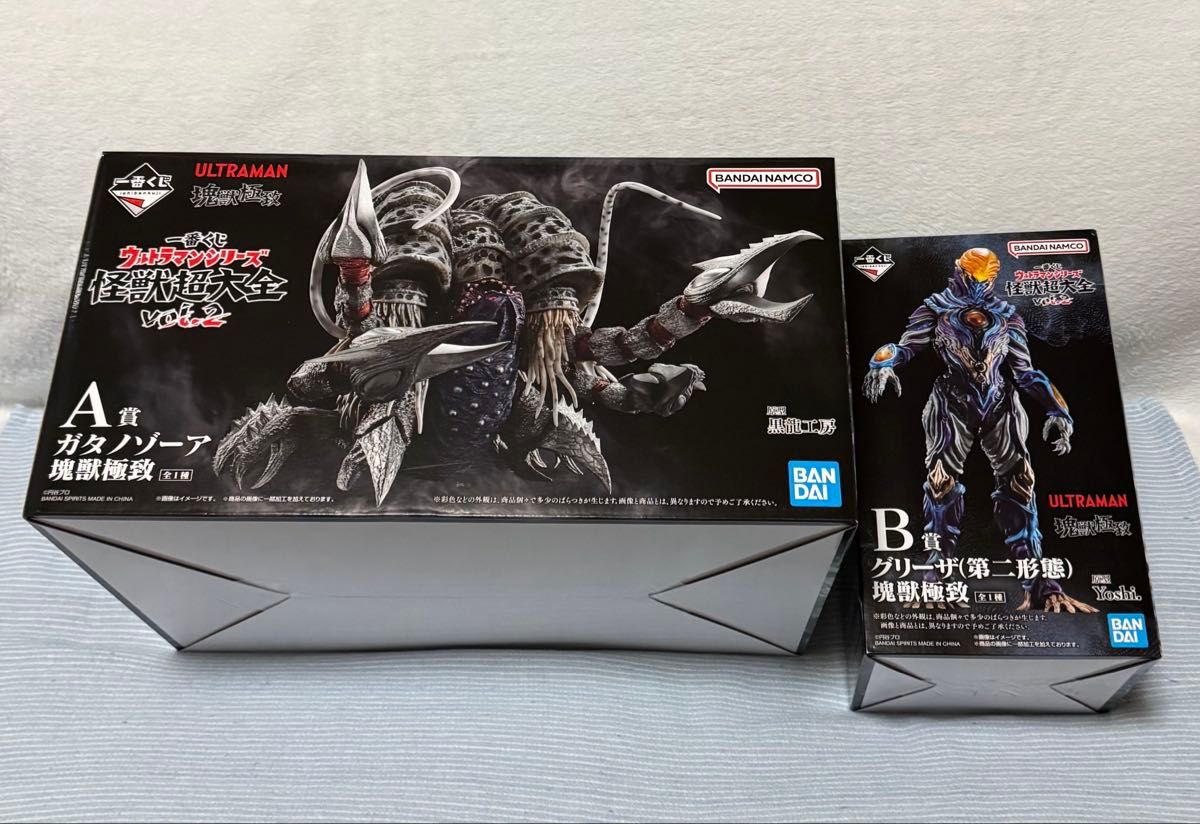 一番くじ ウルトラマンシリーズ 怪獣超大全 vol 2 A賞 ラストワン賞