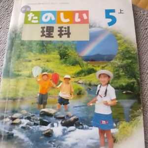 [2] большой Япония книги # начальная школа # наука 5 год 