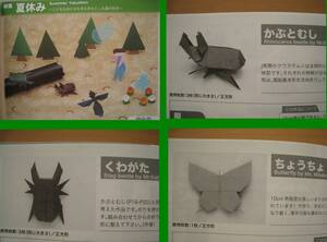 ヤフオク カブトムシ 折り紙の中古品 新品 未使用品一覧 ヤフオク カブトムシ 折り紙の中古品 新品 未使用品一覧